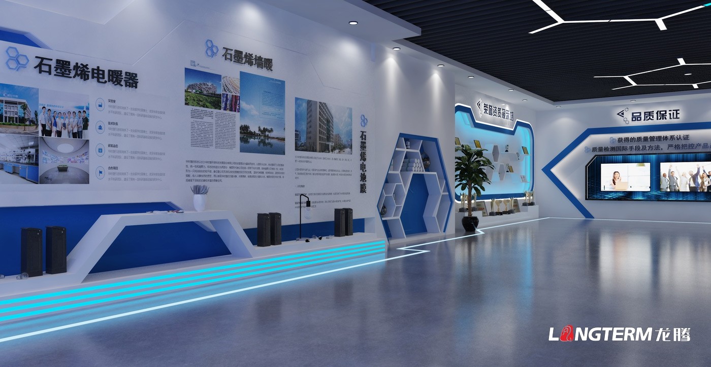 德陽(yáng)市稀碳科技有限公司展廳策劃設(shè)計(jì)方案效果 德陽(yáng)市稀碳科技有限公司展廳策劃設(shè)計(jì)方案效果